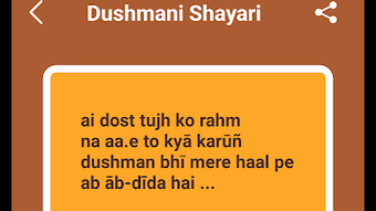 दुश्मनी शायरी Dushmani Shayari