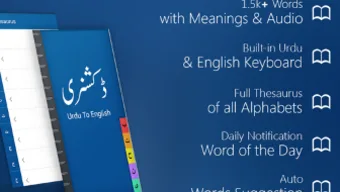 Urdu to English dictionary