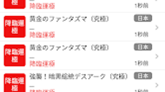 の画像0