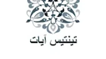 الصورة 0 لـ 