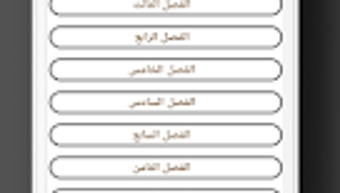 رواية وردة الفهد