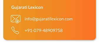 Gujaratilexicon Dictionary