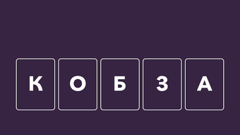 Изображение 0 для 