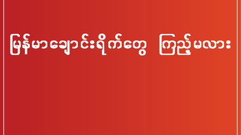 รูปภาพ 0 สำหรับ 