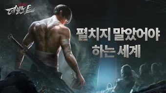 데빌노트: 보물 헌터