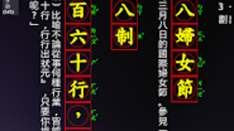 國小國語生字超級家教 109學年2020年8月起適用