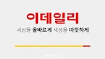 이데일리 뉴스 APK