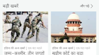 हद अखबर APK