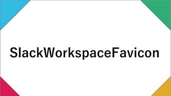 SlackWorkspaceFavicon