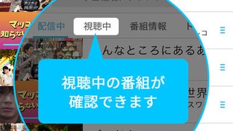 TVerティーバー 民放公式テレビポータル