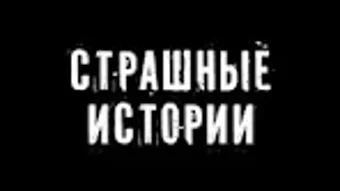 Изображение 0 для 