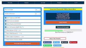 Advance Strong Random Password Generator