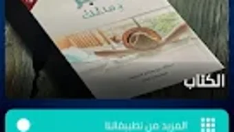 كتاب كبر دماغك APK