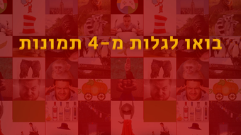 מהו הסרט