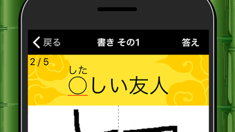 中学生漢字手書き読み方