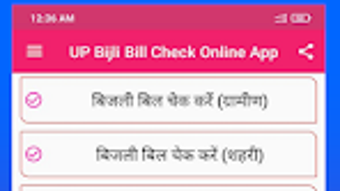 UP Bijli Light Bill Check App