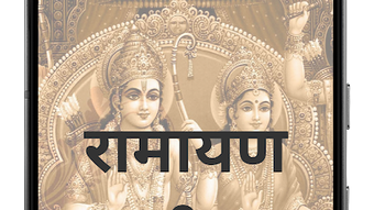 Ramayan & Mahabharat (संपूर्ण रामायण & महाभारत)