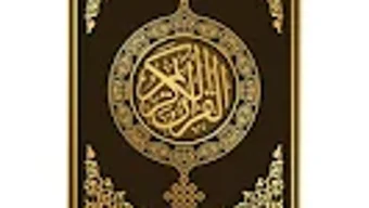 القرآن الكريم APK