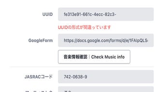 音楽情報取得 | Music Info Checker