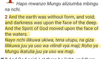 English Swahili Bible