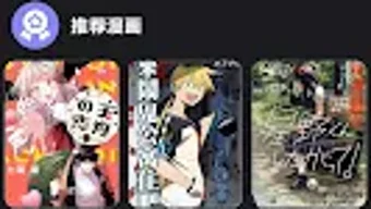 拷贝漫画 APK