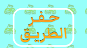 الصورة 0 لـ 