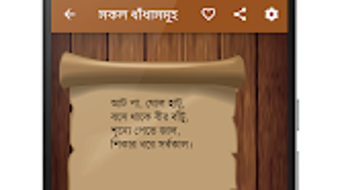 গরম বলর ধধ Riddle