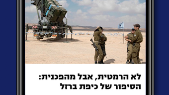 ynet