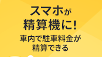 タイムズクラブ-スマホ決済会員証