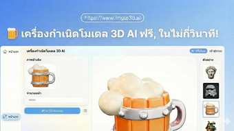 รูปภาพ 0 สำหรับ 
