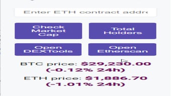 Quick Coin View