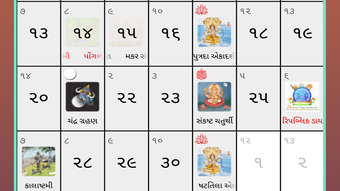 Gujarati Calendar 2022 - Panchang 2022