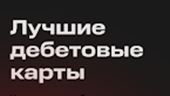 Main image for Банк онлайн Альфа версия application