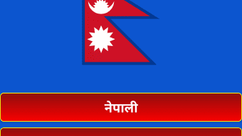 Nepal Parichaya