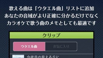 ウタエル