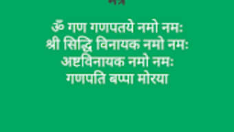 Ganesh Aarti Chalisa Mantra