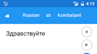 Azerbaijani Russian Translate