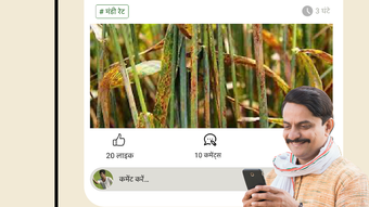 Krishify Agriculture Kisan App