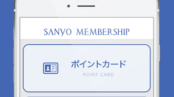 SANYO MEMBERSHIP公式アプリ