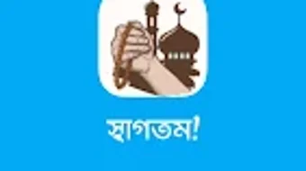 হ যবক ফর এস রবর দক