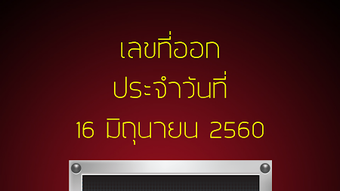 รูปภาพ 0 สำหรับ 