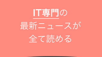 IT専門ニュース - ITmedia for Android