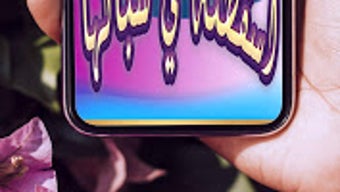 الصورة 0 لـ 