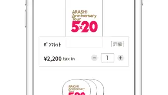 This is 嵐 Goods App