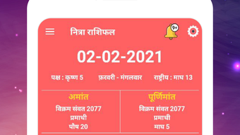 Rashifal 2022 in Hindi