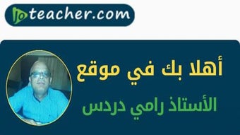 جو تيتشر - joteacher