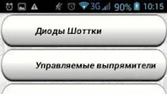 Электроника Это просто 2 free