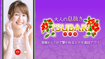 Tsubaki - ツバキ for Android - 無料・ダウンロード