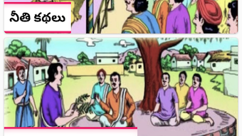 Telugu Stories (moral)