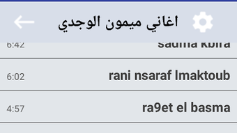 اجمل اغاني ميمون الوجدي بدون انترنت 2019‎